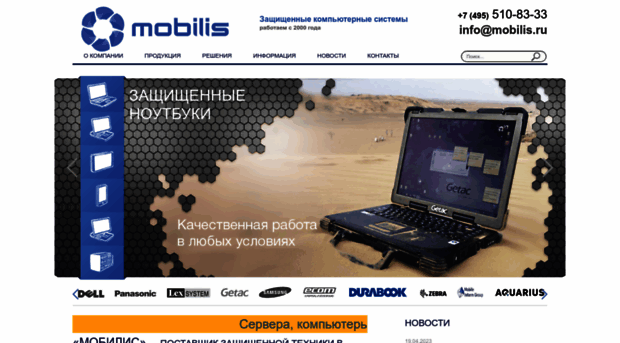 mobilis.ru