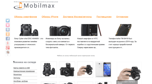 mobilmax.ru