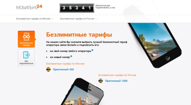 mobilno24.ru