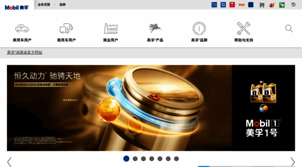 mobiloil.com.cn