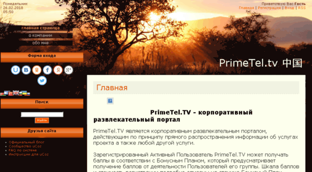 mobilprimeteltv.ucoz.com