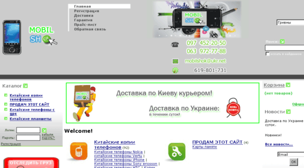 mobilshok.com