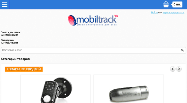 mobiltrack.ru