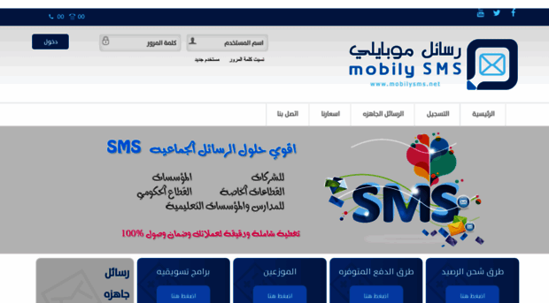 mobilysms.net