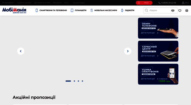 mobimania.ua