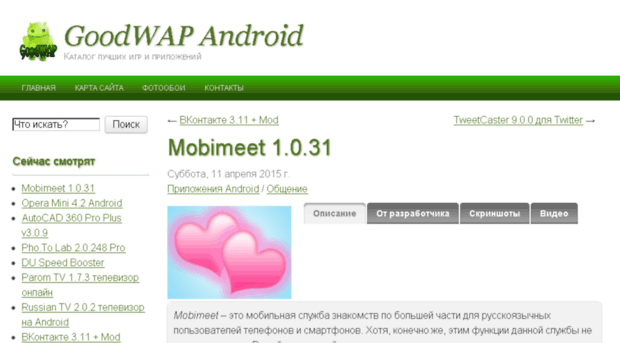 mobimeet-android.ru