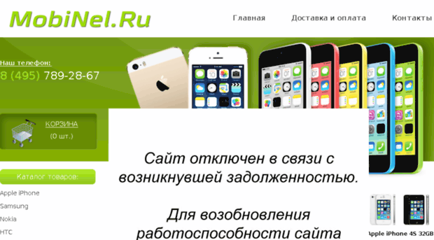 mobinel.ru