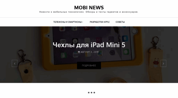 mobinews.com.ua
