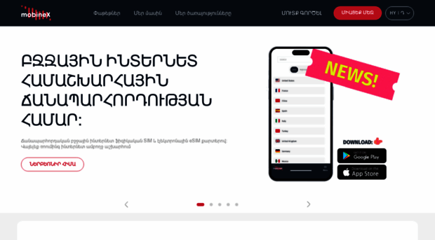 mobinex.am