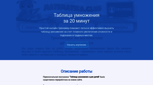 mobintech.ru