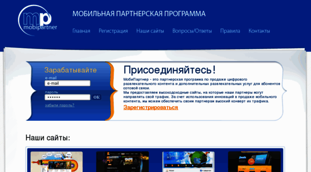 mobipartner.ru