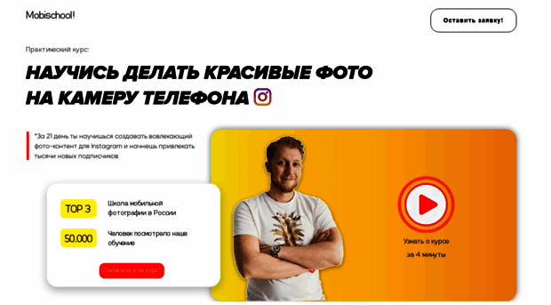 mobischool.ru