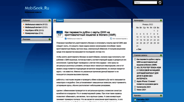 mobiseek.ru