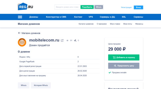 mobitelecom.ru