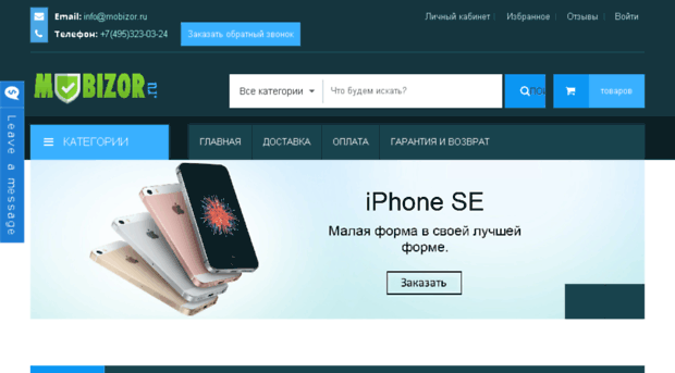 mobizor.ru