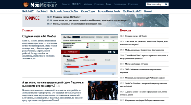 mobmonkey.ru