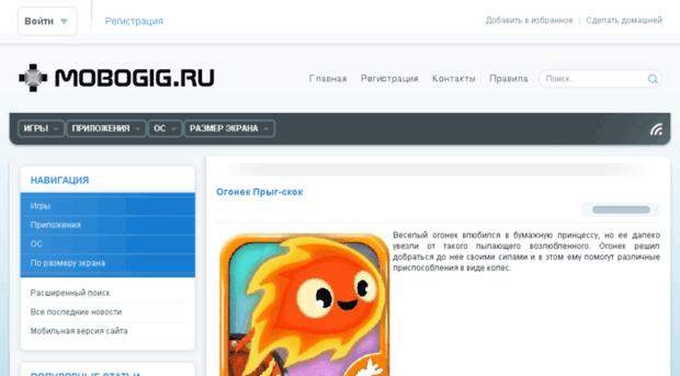 mobogig.ru