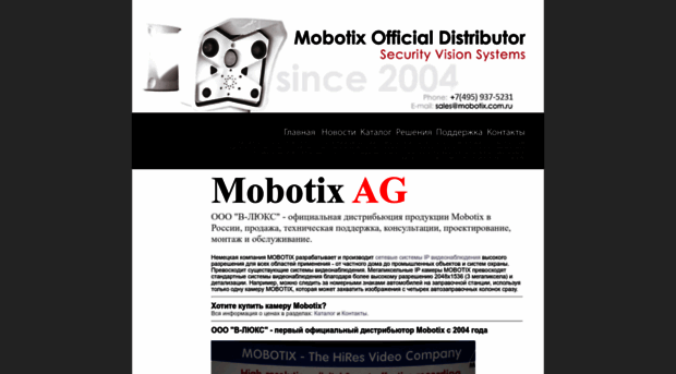 mobotix.com.ru