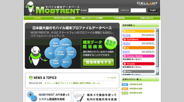 mobyrent.jp