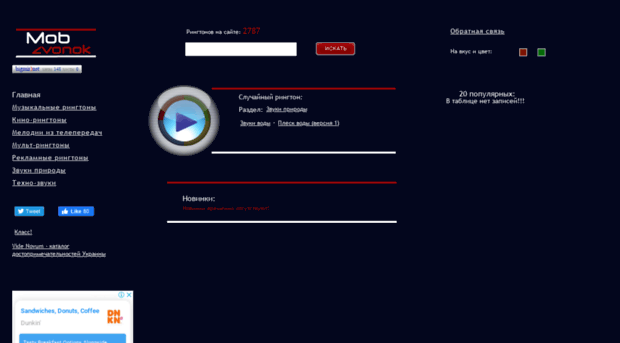 mobzvonok.net