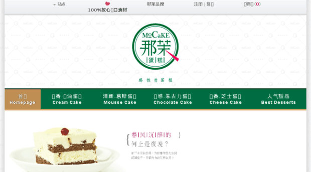 mocake.com