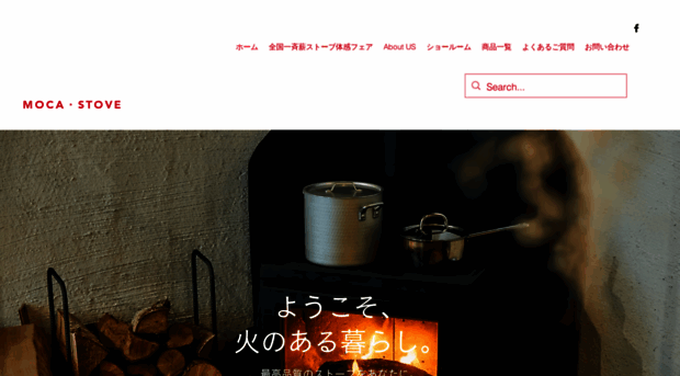 mocastove.jp