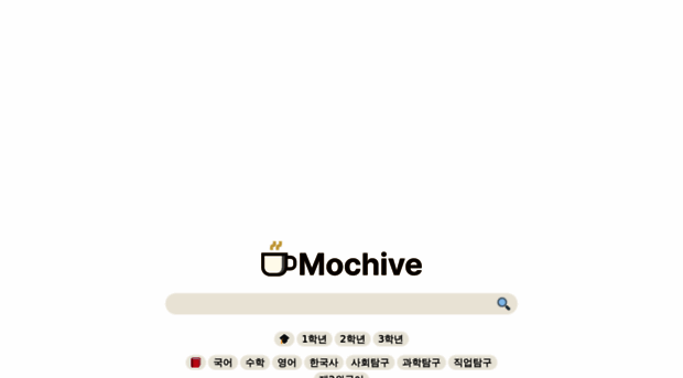 mochive.com
