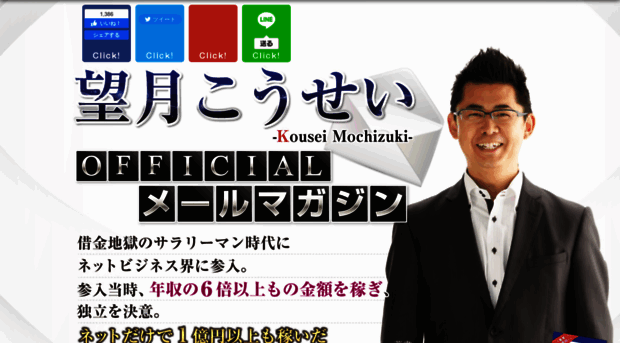 mochizukikousei.com