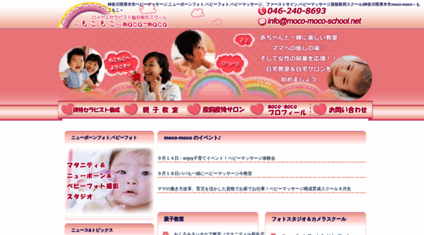 moco-moco-school.net