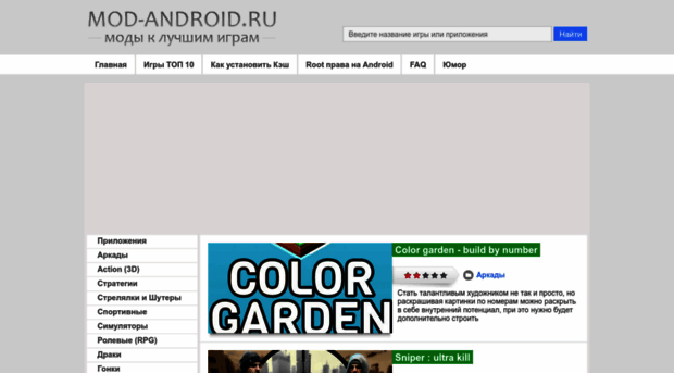 mod-android.ru