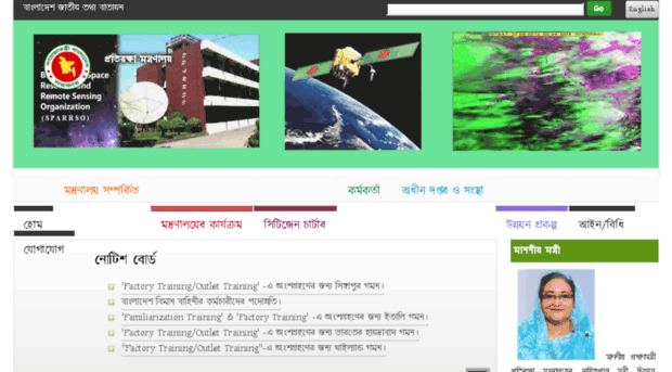 mod.portal.gov.bd