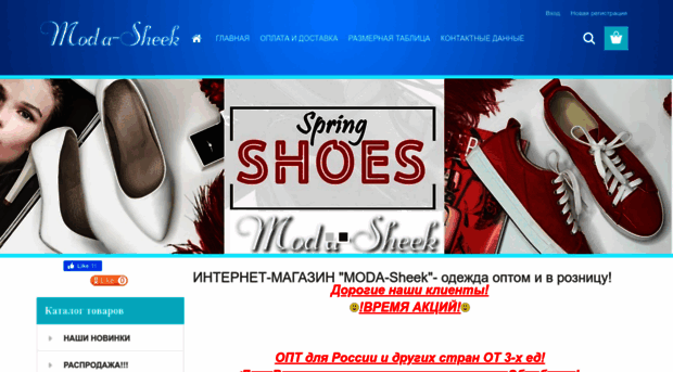 moda-sheek.com.ua