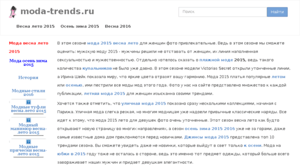 moda-trends.ru