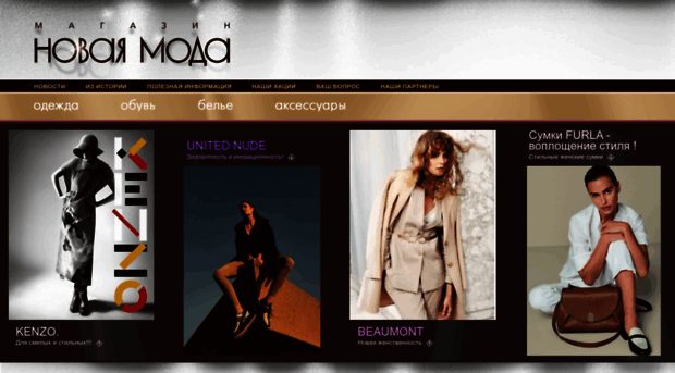 moda.onego.ru