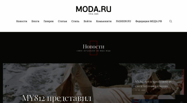 moda.ru