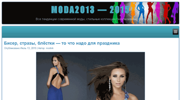 moda2013.ru