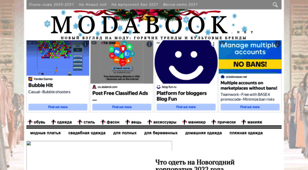 modabook.net