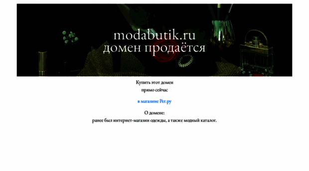 modabutik.ru