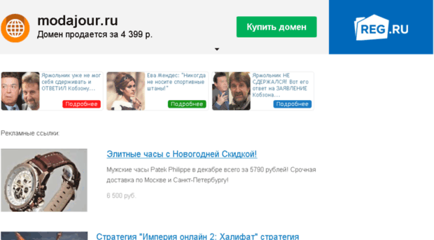 modajour.ru