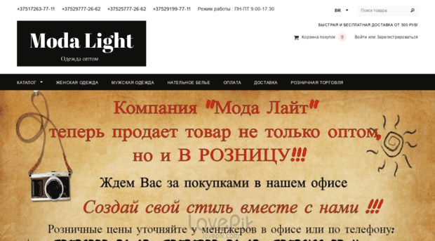 modalight.net