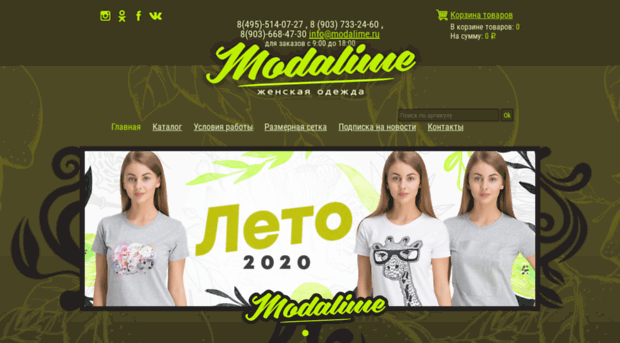 modalime.ru