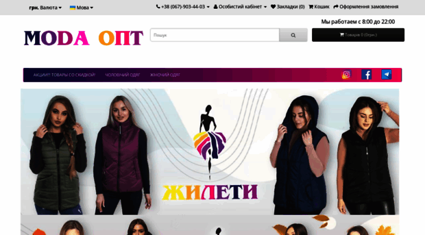 modaopt.com.ua