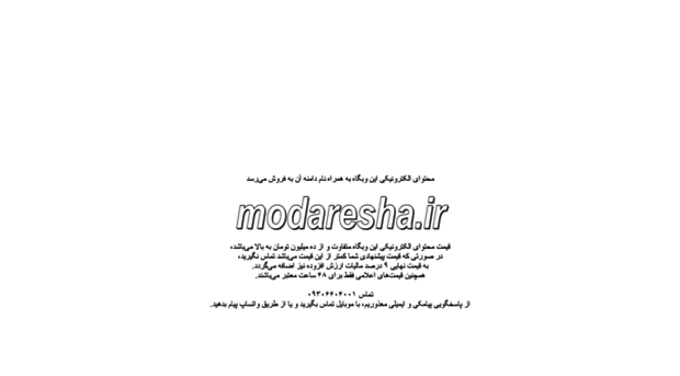 modaresha.ir