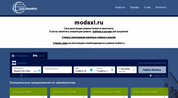 modaxl.ru