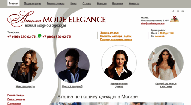 mode-elegance.ru