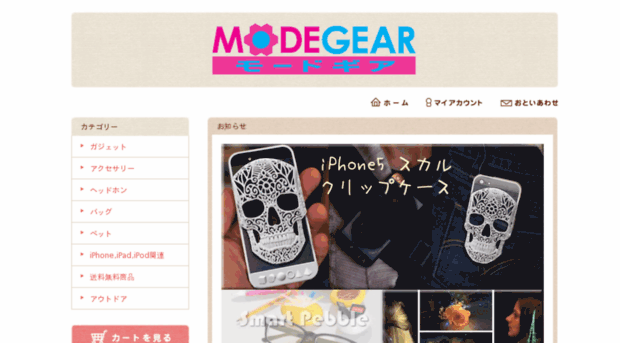 modegear.jp