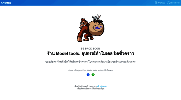 model-tool.com