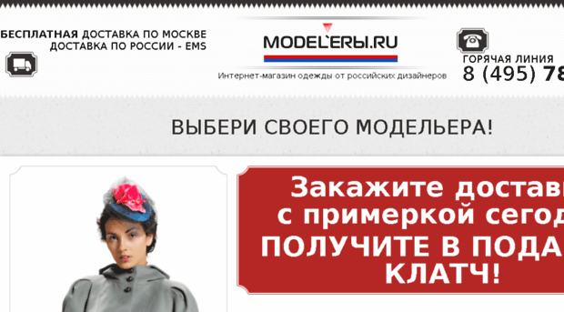 modelery.ru