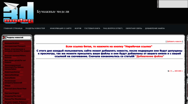 modeli3d.ru