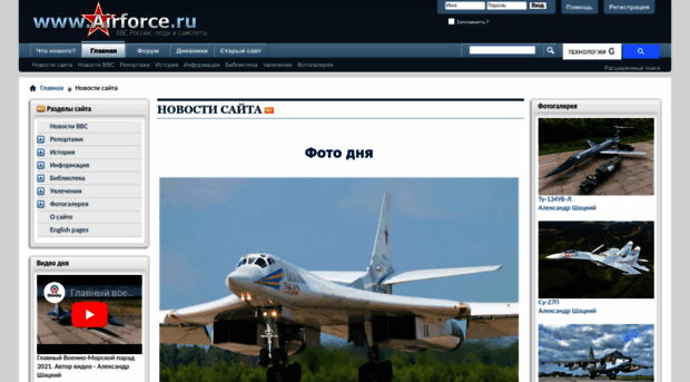 modelism.airforce.ru